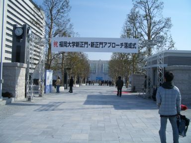 新正門
