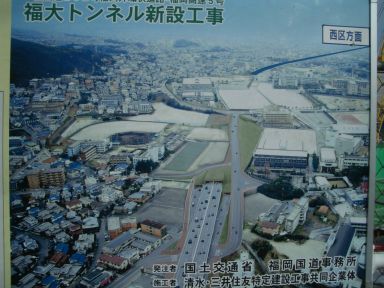 福大トンネル完成予想図